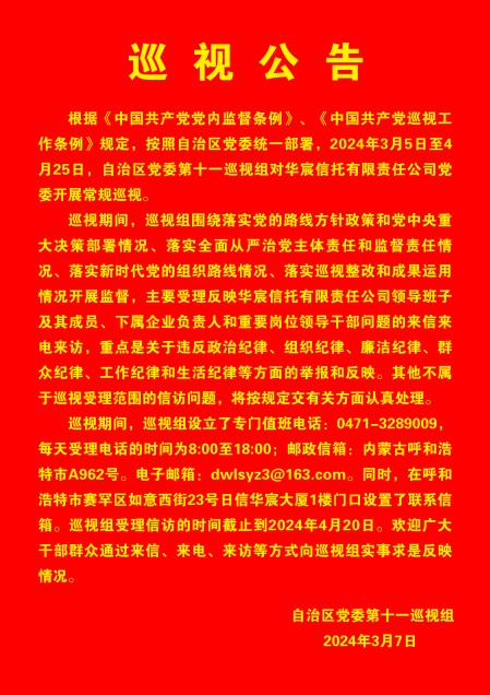 巡視.jpg